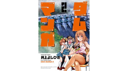 Dam Manga vol. 2