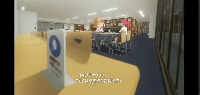 瑠璃の宝石#9（草田ダム管理所からのアナウンス）