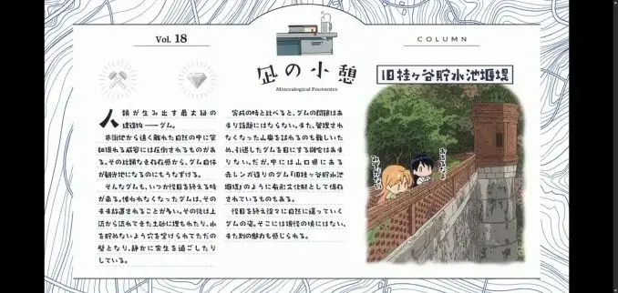 瑠璃の宝石#9（アイキャッチ）