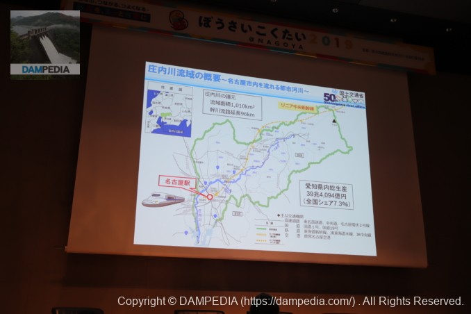 Shonai River Watershed Overview