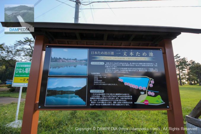 「日本ため池百選 一丈木ため池」の看板