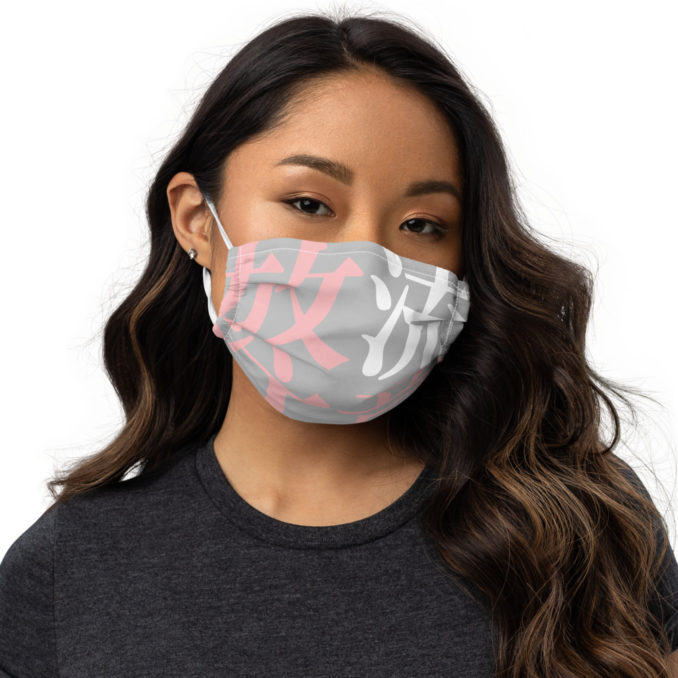 Discharge Caution Premium Mask (full face logo/concrete color)