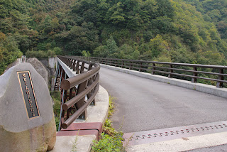 Ponte di Setogongen