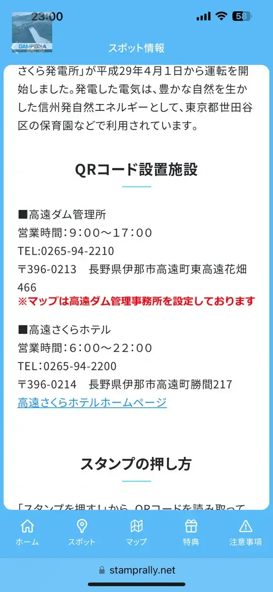 Servizi di installazione del codice QR della diga di Takato
