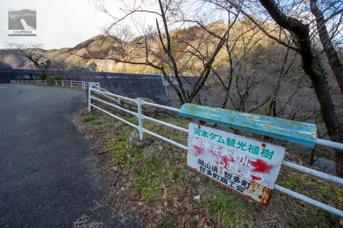 Cartello di piantumazione di alberi turistici della diga di Kawamoto