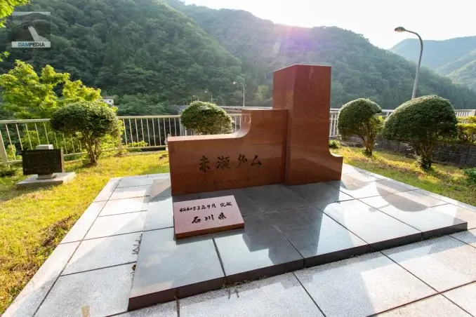Monumento de piedra en la presa de Akase.
