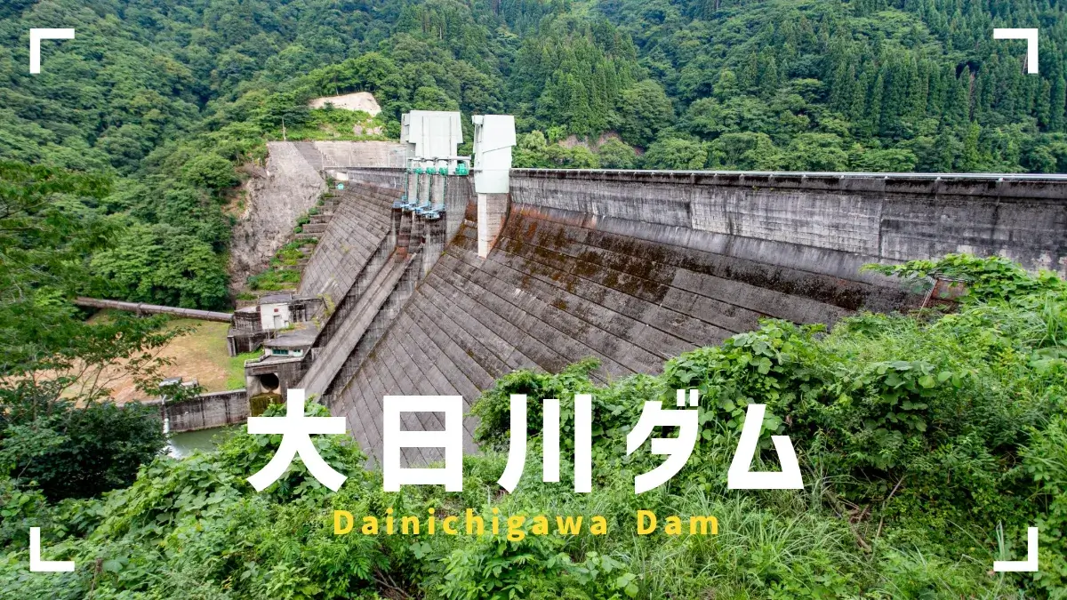 0913-Dainichigawa Dam / 日本石川县