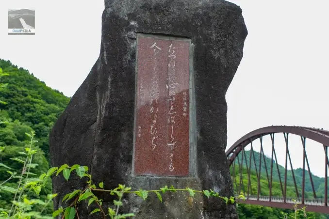乌拉米之山 "纪念碑。