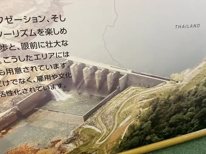 ナカイダム(拡大)