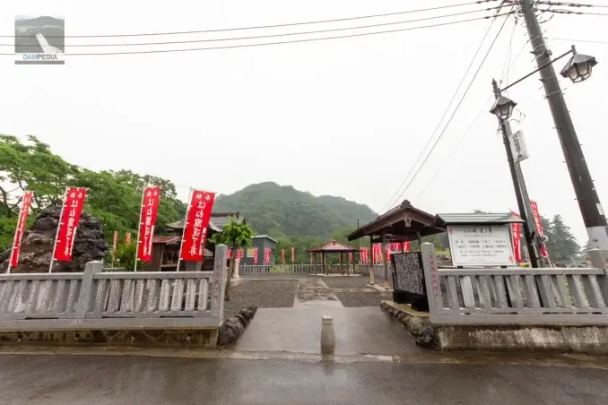 はねたき道了尊