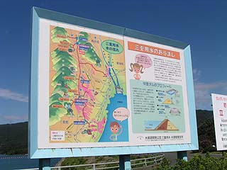 Signboard "Mie Irrigation Water Overview"